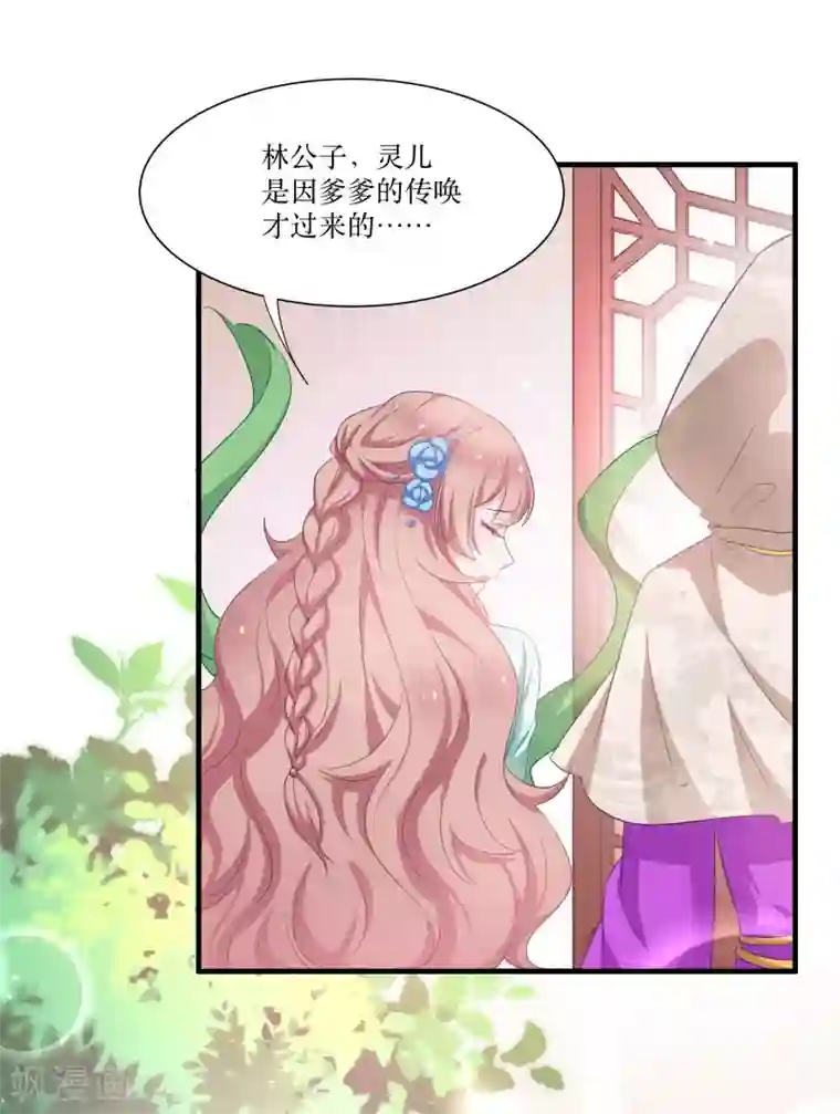恶女的惩罚游戏第70话 姐姐要惩罚你一下