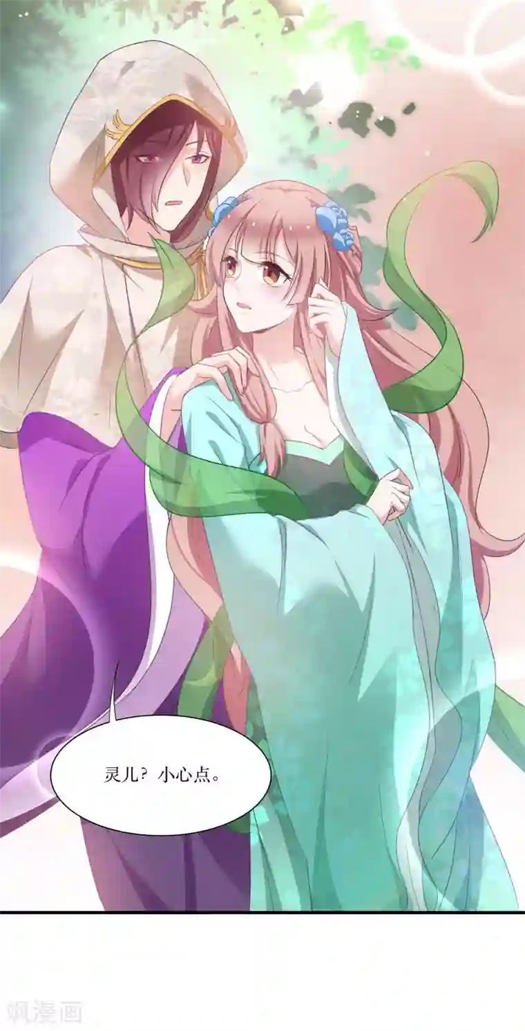 恶女的惩罚游戏第70话 姐姐要惩罚你一下