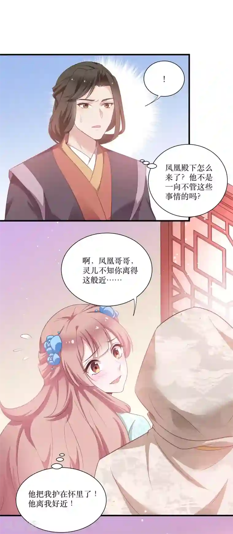恶女的惩罚游戏第70话 姐姐要惩罚你一下