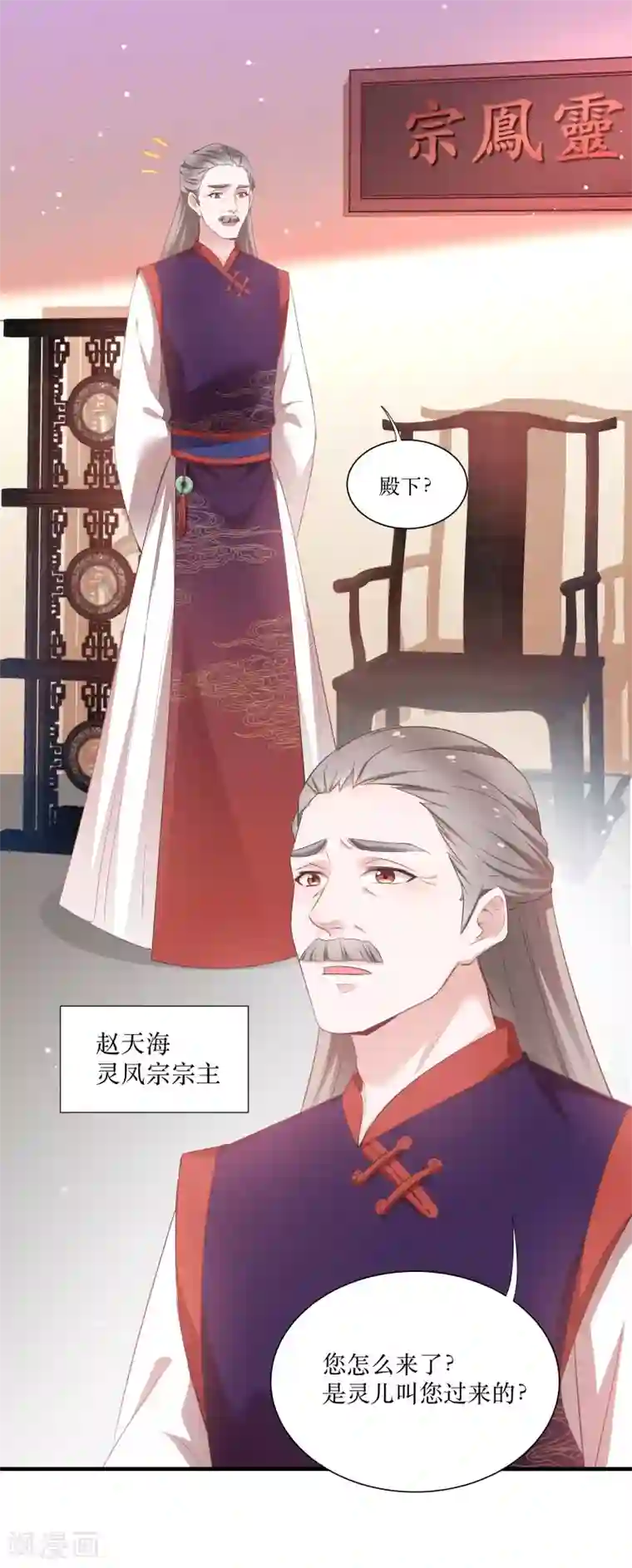 恶女的惩罚游戏第70话 姐姐要惩罚你一下