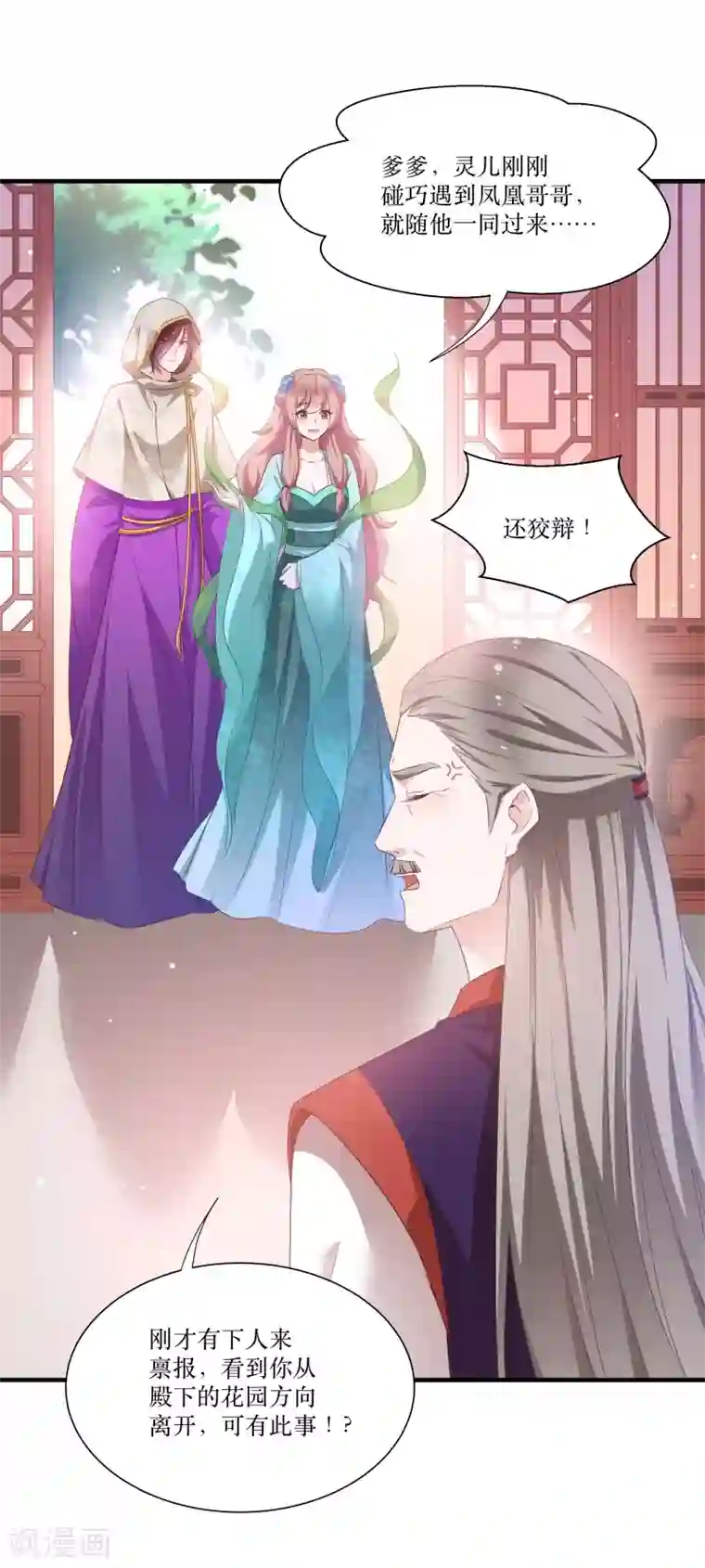 恶女的惩罚游戏第70话 姐姐要惩罚你一下