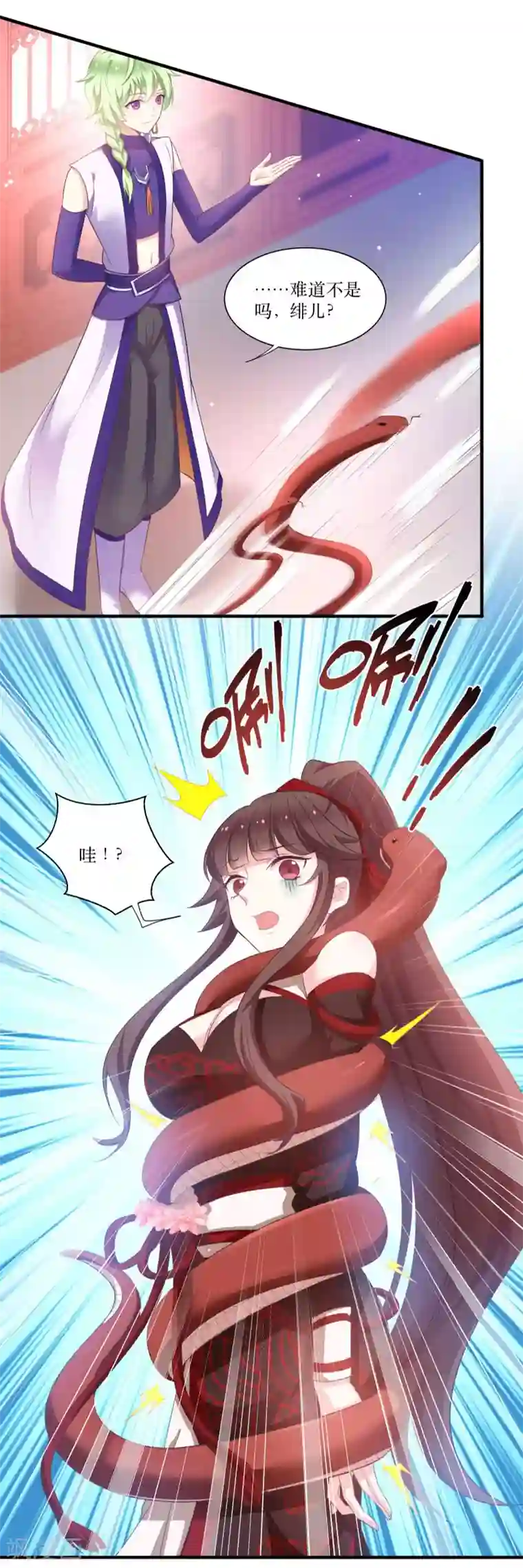 恶女的惩罚游戏第70话 姐姐要惩罚你一下