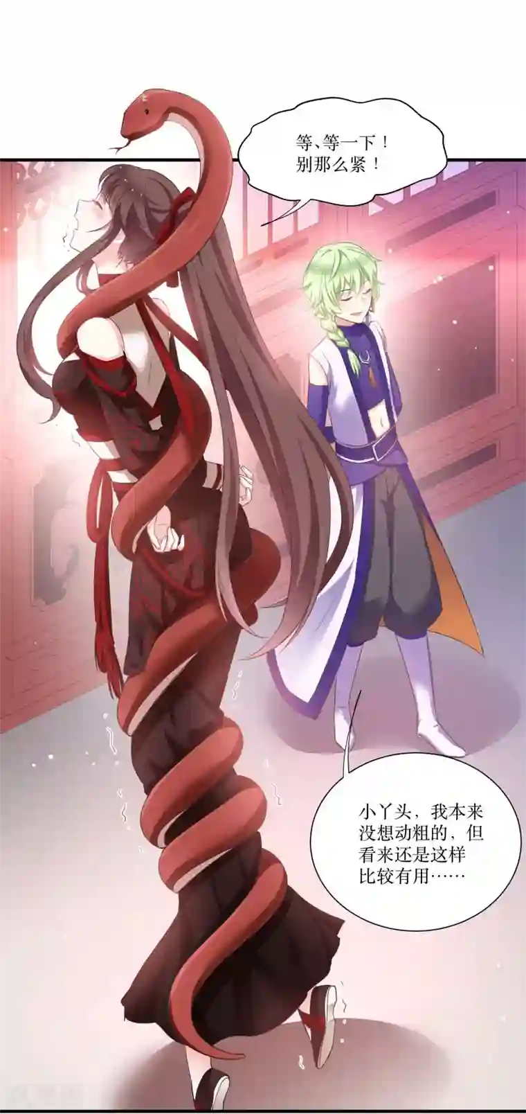 恶女的惩罚游戏第70话 姐姐要惩罚你一下