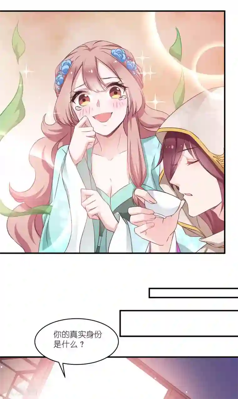 恶女的惩罚游戏第71话 上门提亲