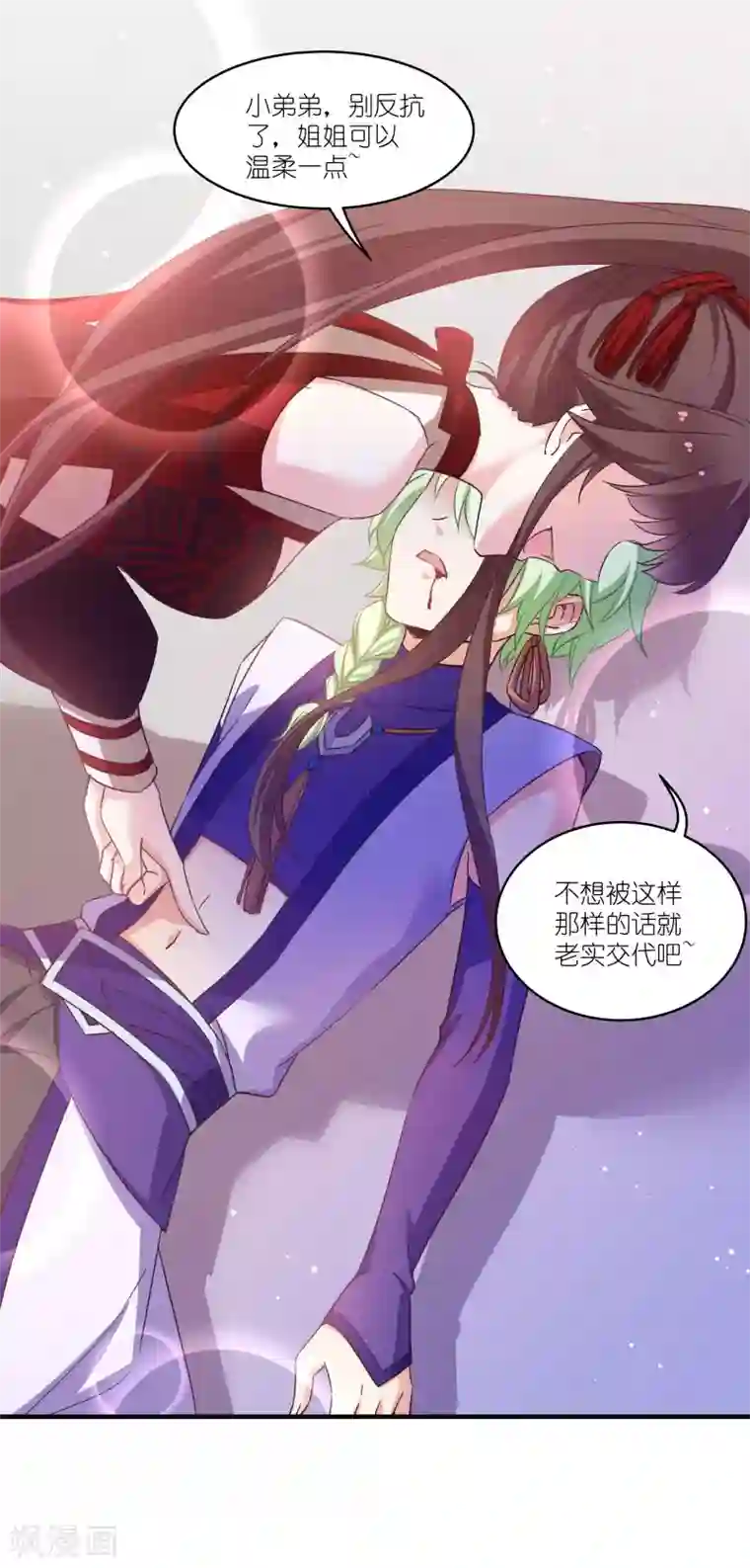 恶女的惩罚游戏第71话 上门提亲