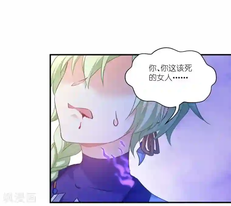 恶女的惩罚游戏第71话 上门提亲