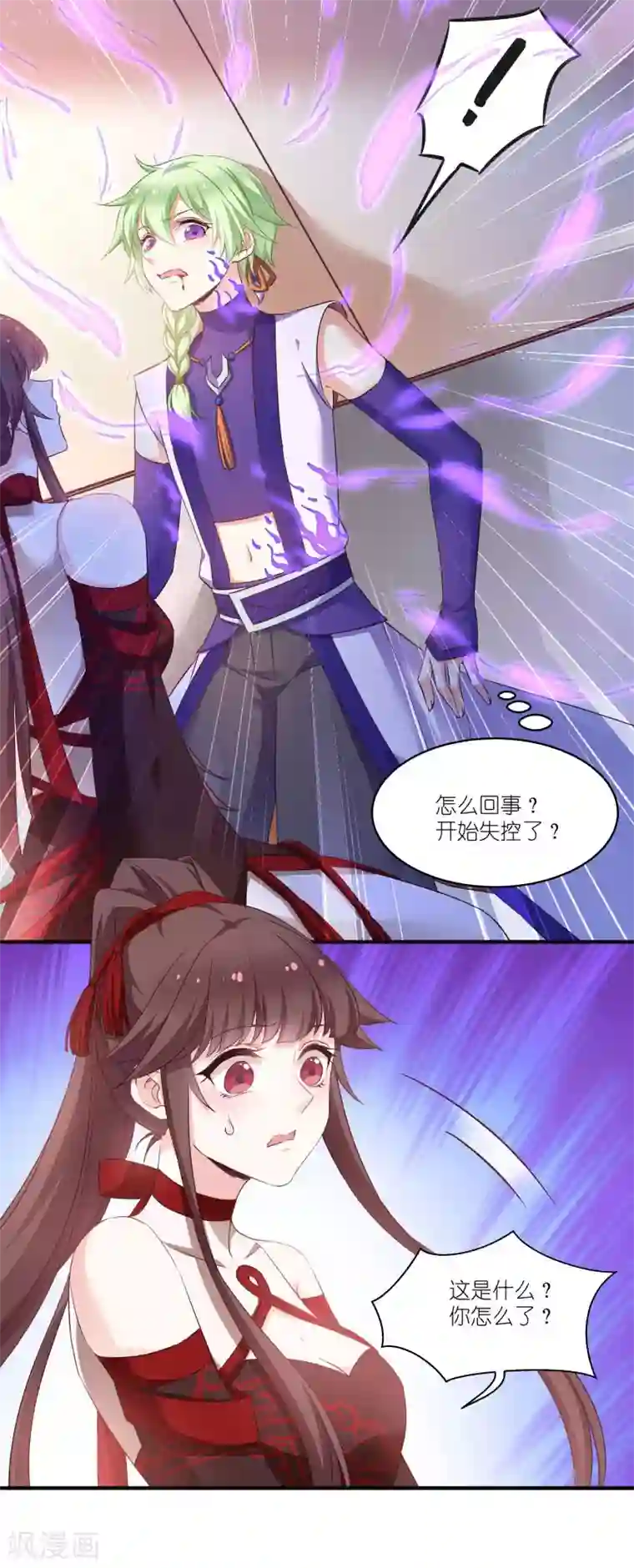 恶女的惩罚游戏第71话 上门提亲
