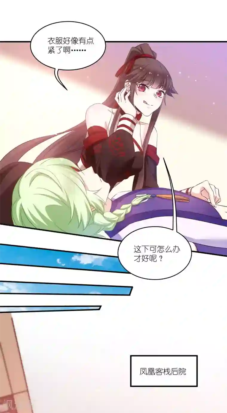 恶女的惩罚游戏第71话 上门提亲