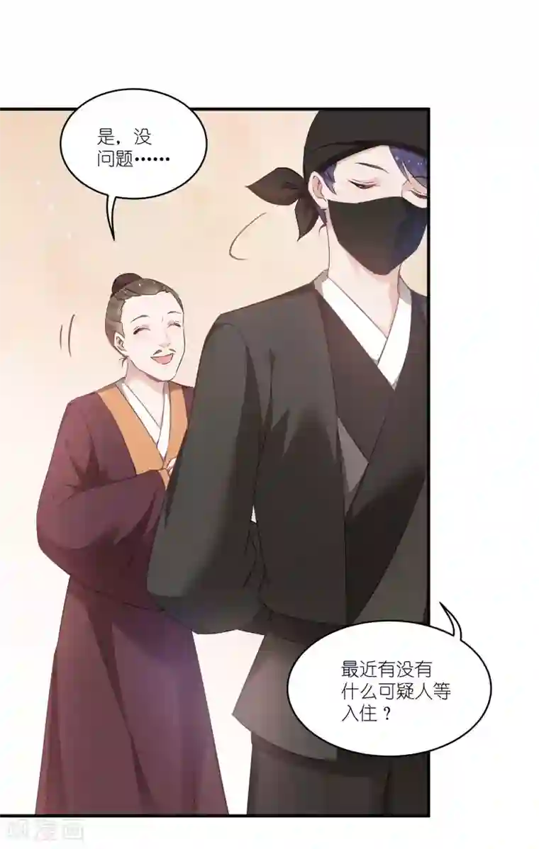 恶女的惩罚游戏第71话 上门提亲