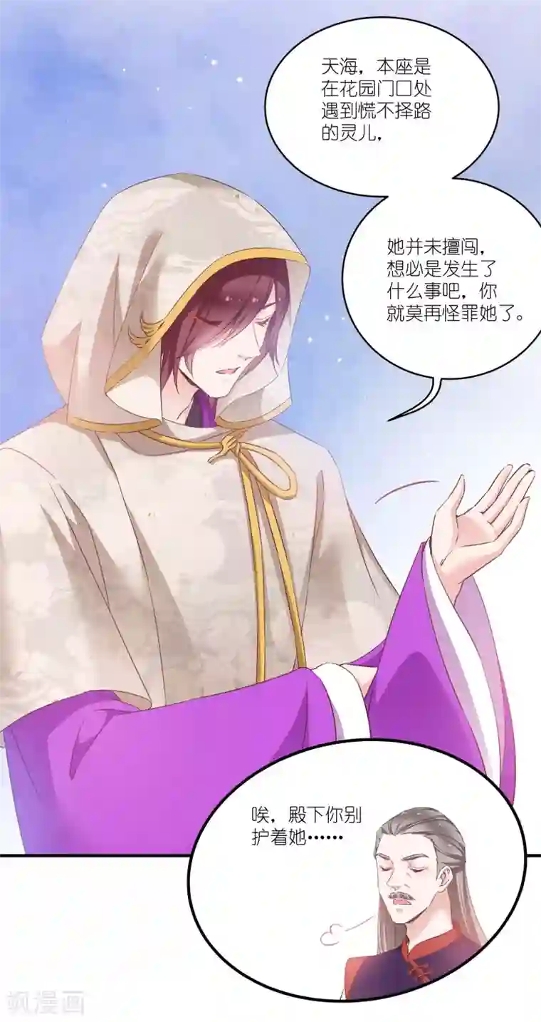 恶女的惩罚游戏第71话 上门提亲