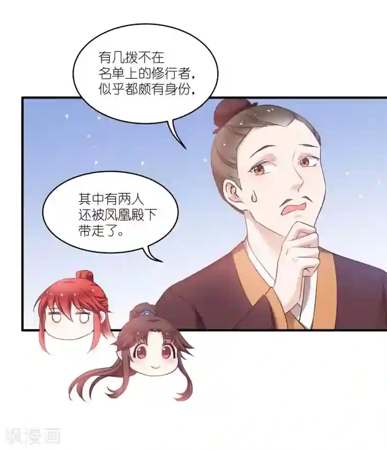 恶女的惩罚游戏第71话 上门提亲