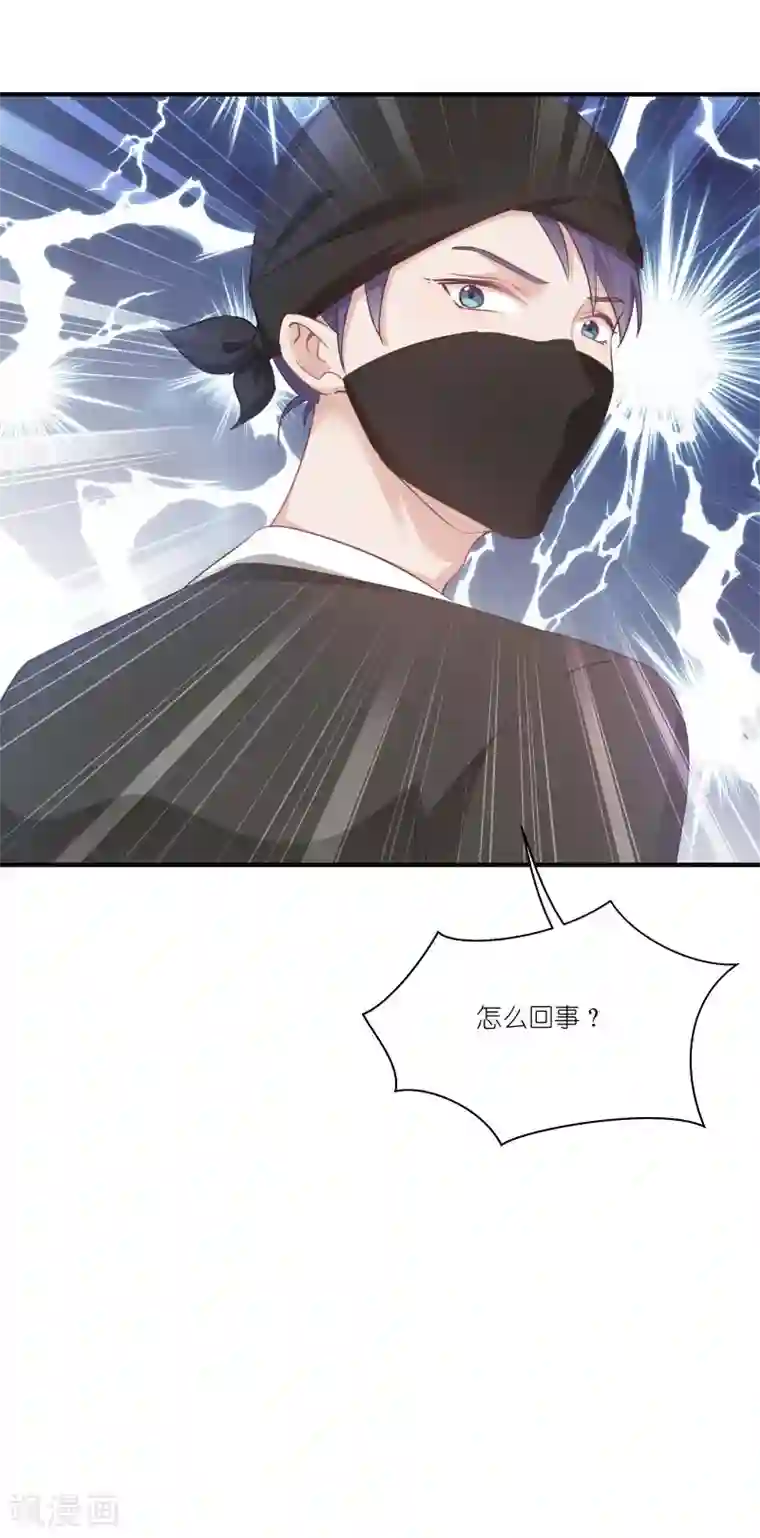 恶女的惩罚游戏第71话 上门提亲