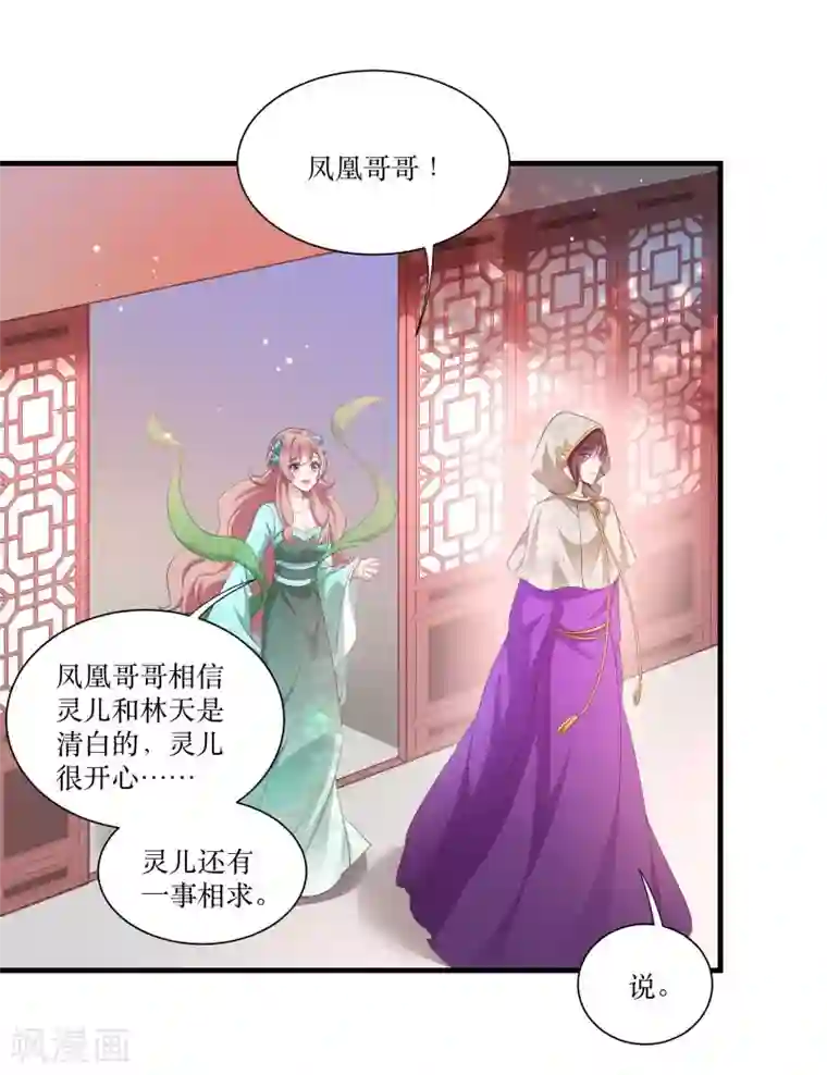 恶女的惩罚游戏第72话 非礼美男子