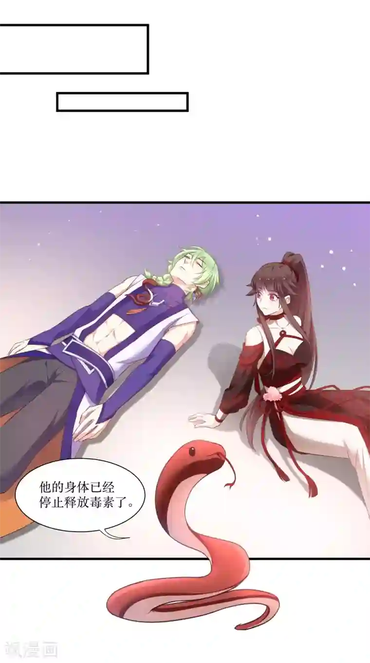 恶女的惩罚游戏第72话 非礼美男子
