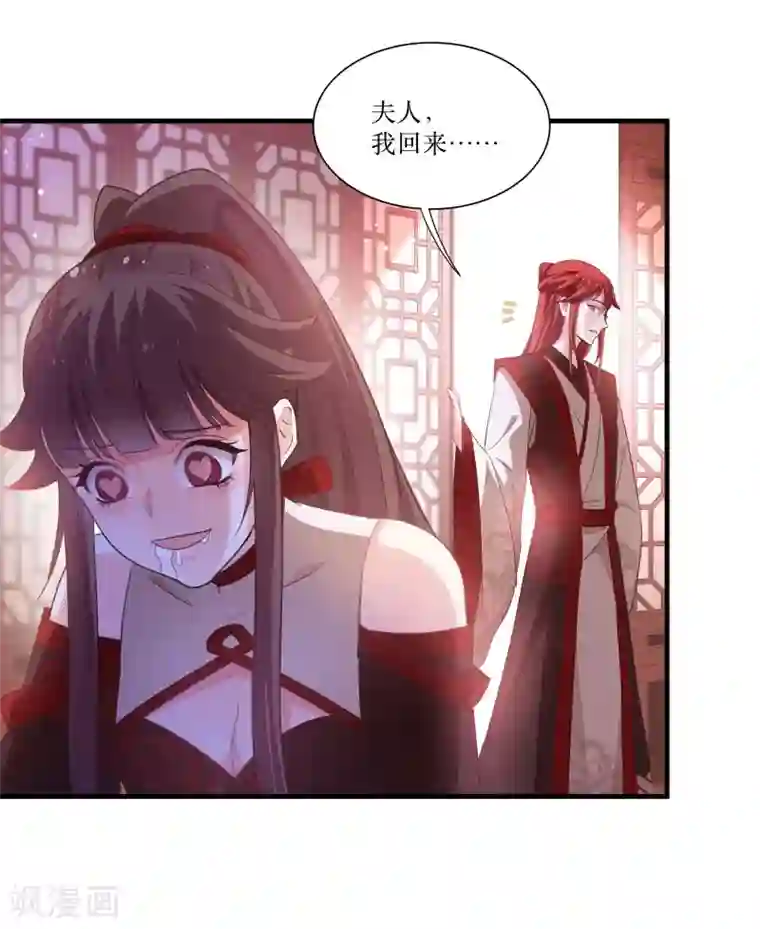 恶女的惩罚游戏第72话 非礼美男子