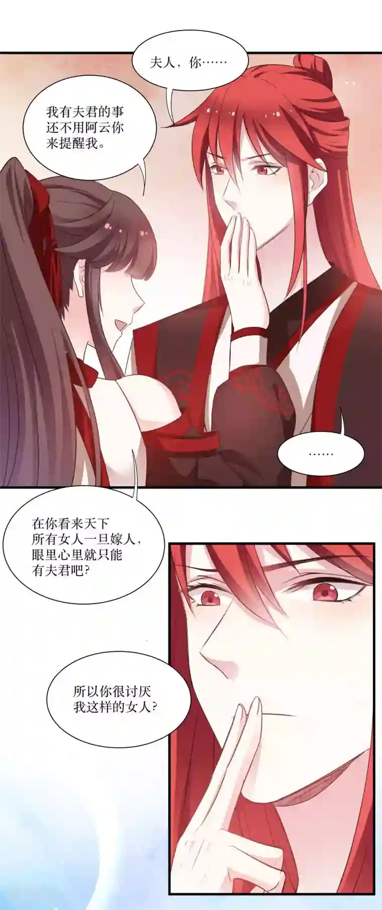 恶女的惩罚游戏第72话 非礼美男子