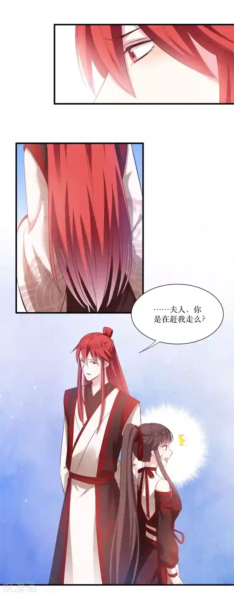 恶女的惩罚游戏第72话 非礼美男子