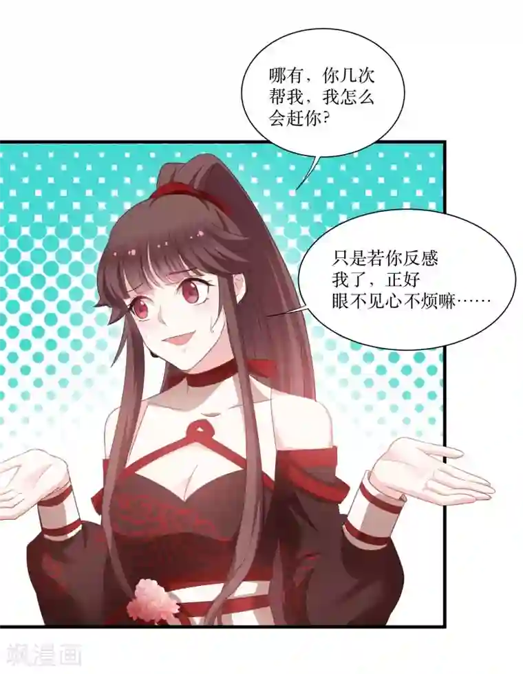 恶女的惩罚游戏第72话 非礼美男子