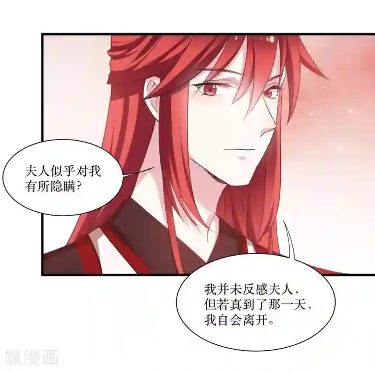 恶女的惩罚游戏第72话 非礼美男子