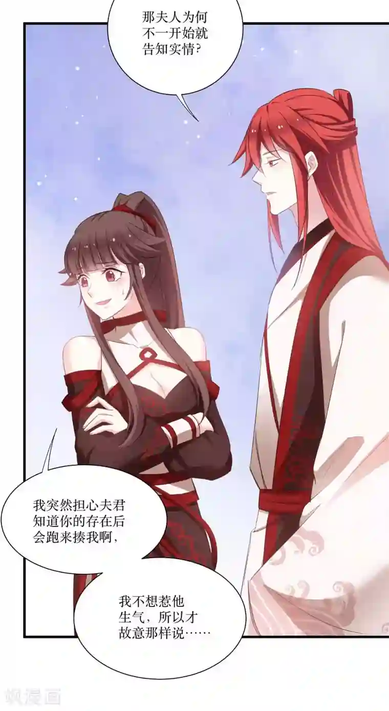 恶女的惩罚游戏第72话 非礼美男子
