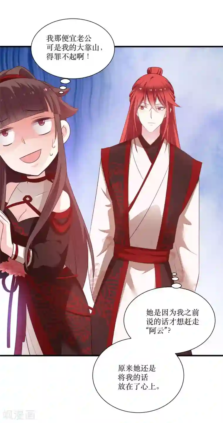 恶女的惩罚游戏第72话 非礼美男子