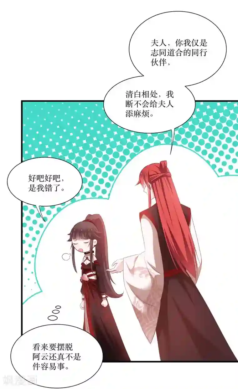 恶女的惩罚游戏第72话 非礼美男子