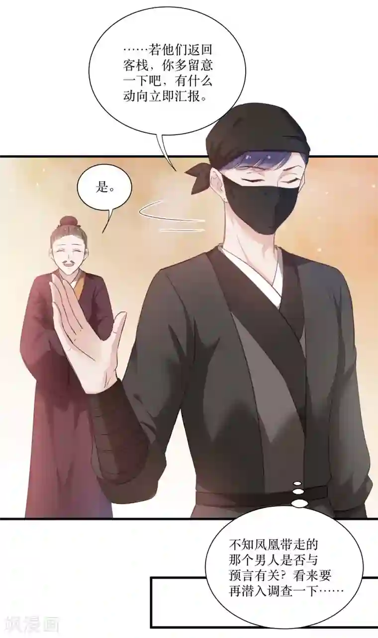 恶女的惩罚游戏第72话 非礼美男子