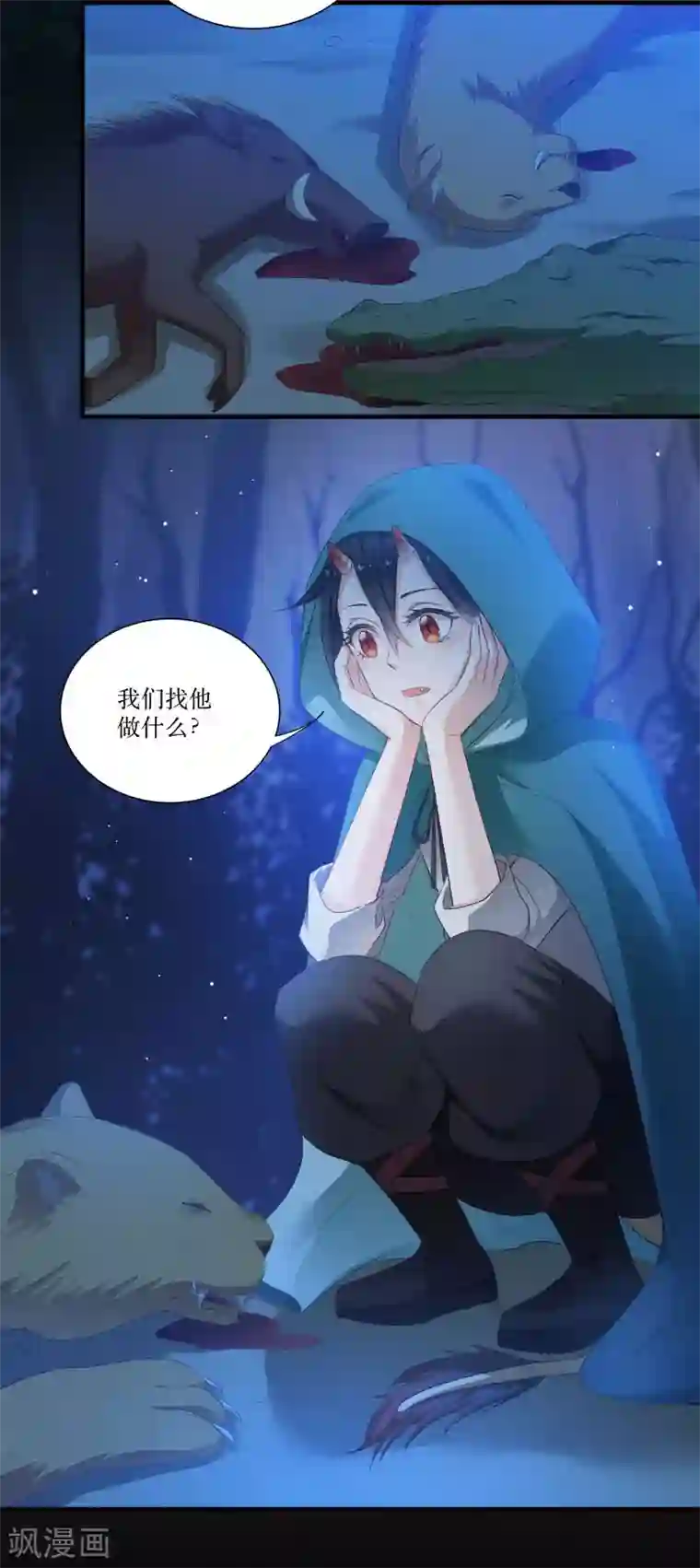 恶女的惩罚游戏第72话 非礼美男子