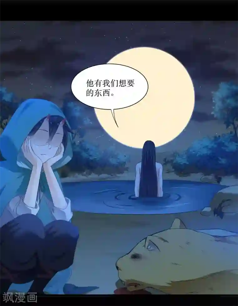 恶女的惩罚游戏第72话 非礼美男子