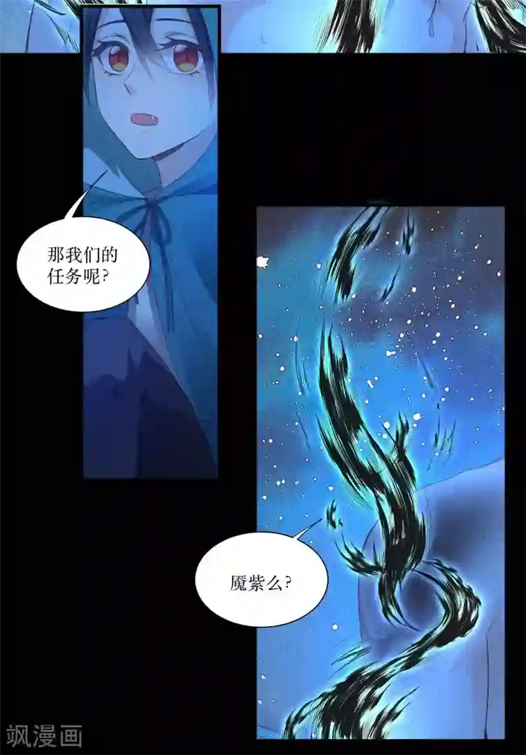 恶女的惩罚游戏第72话 非礼美男子