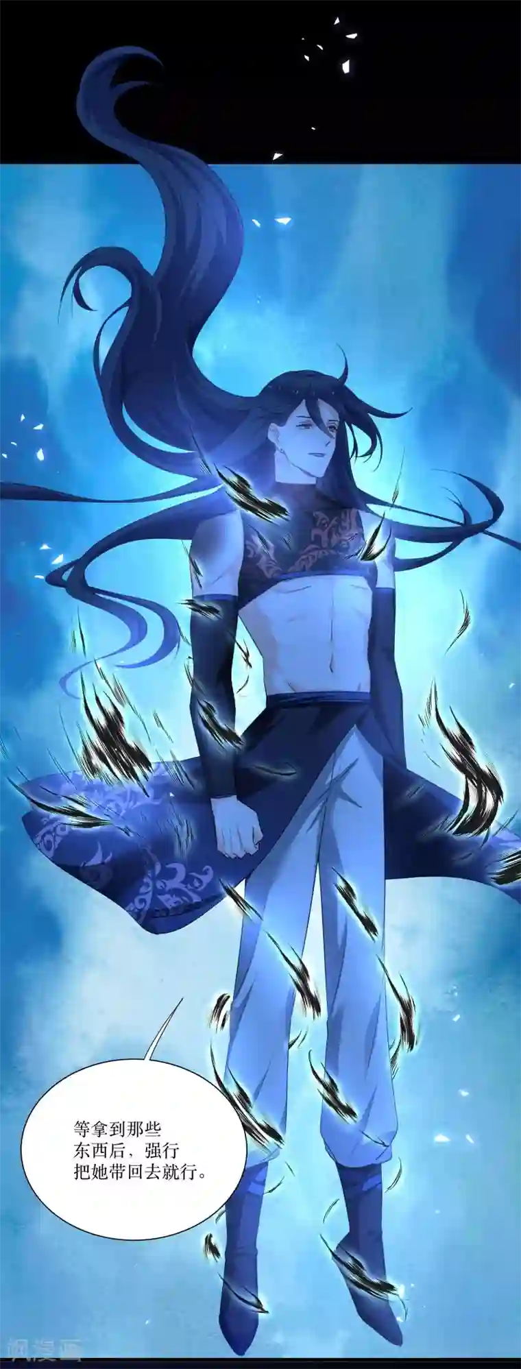 恶女的惩罚游戏第72话 非礼美男子