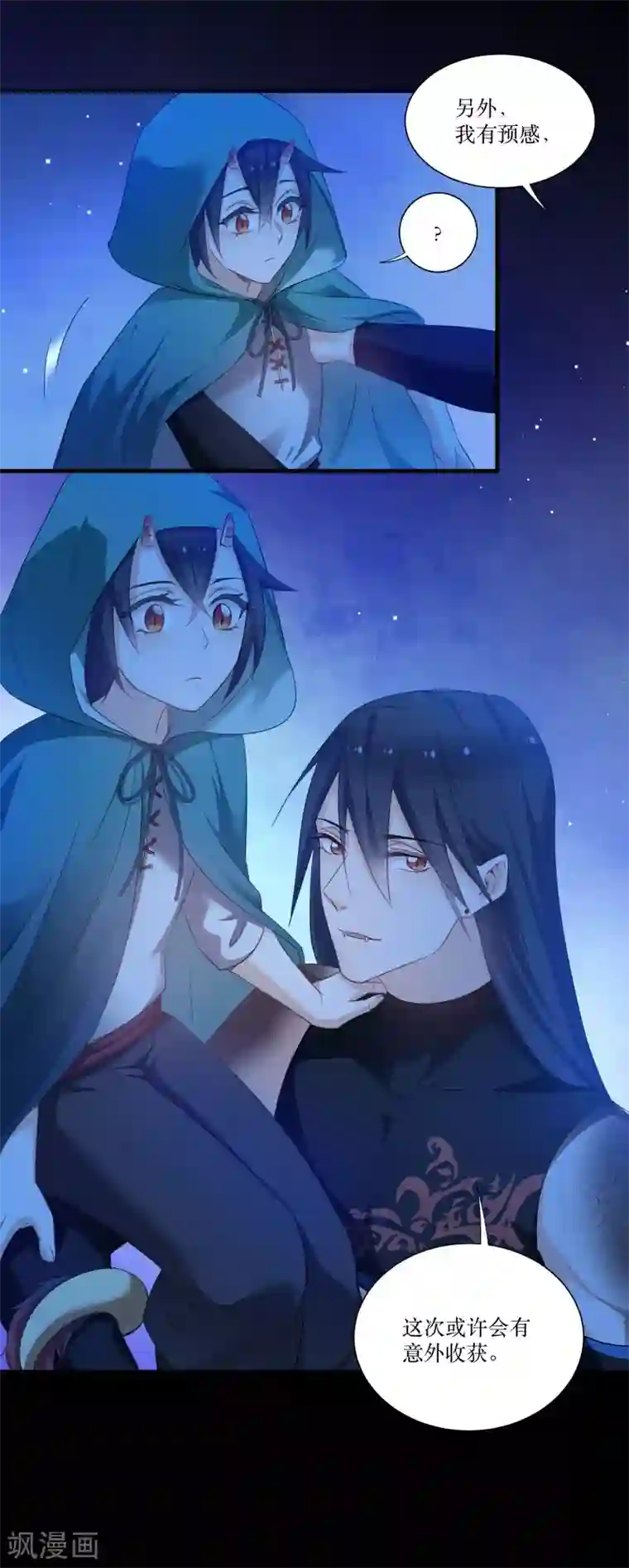 恶女的惩罚游戏第72话 非礼美男子