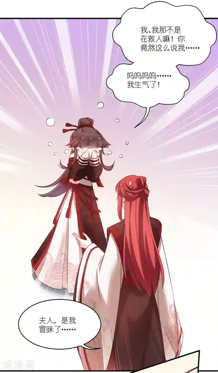 恶女的惩罚游戏第73话 你要哄我