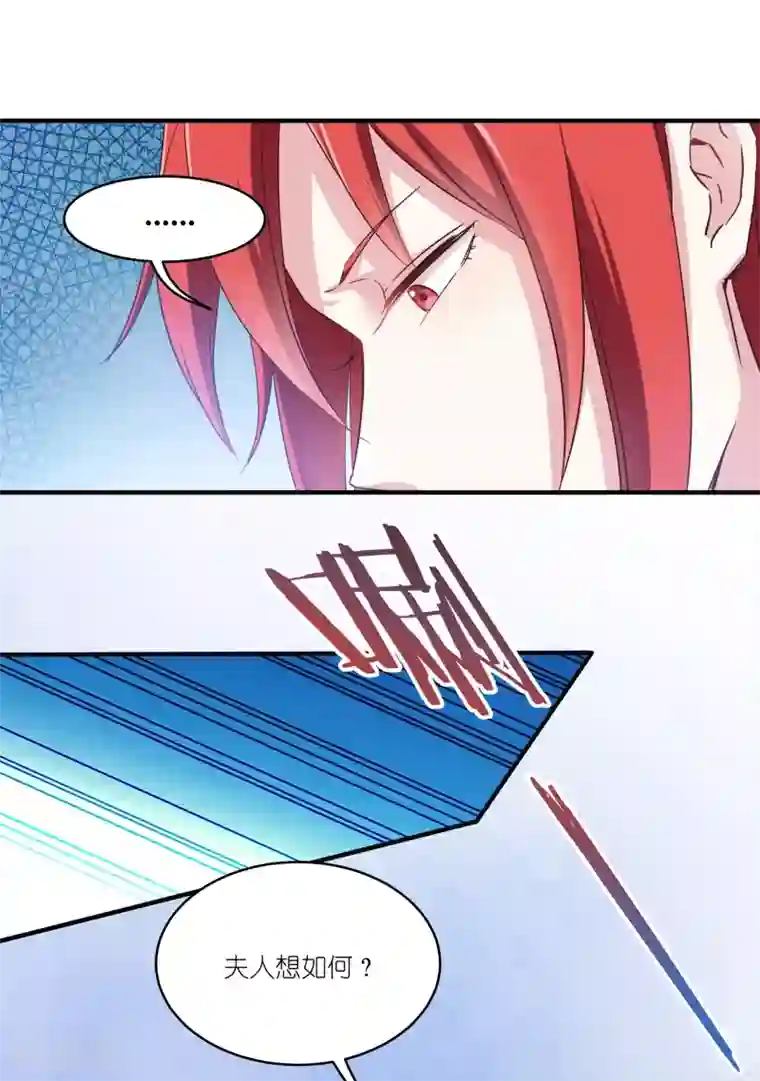恶女的惩罚游戏第73话 你要哄我