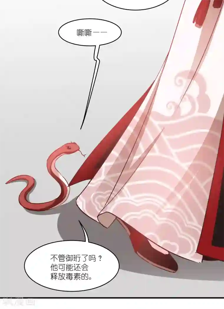 恶女的惩罚游戏第73话 你要哄我