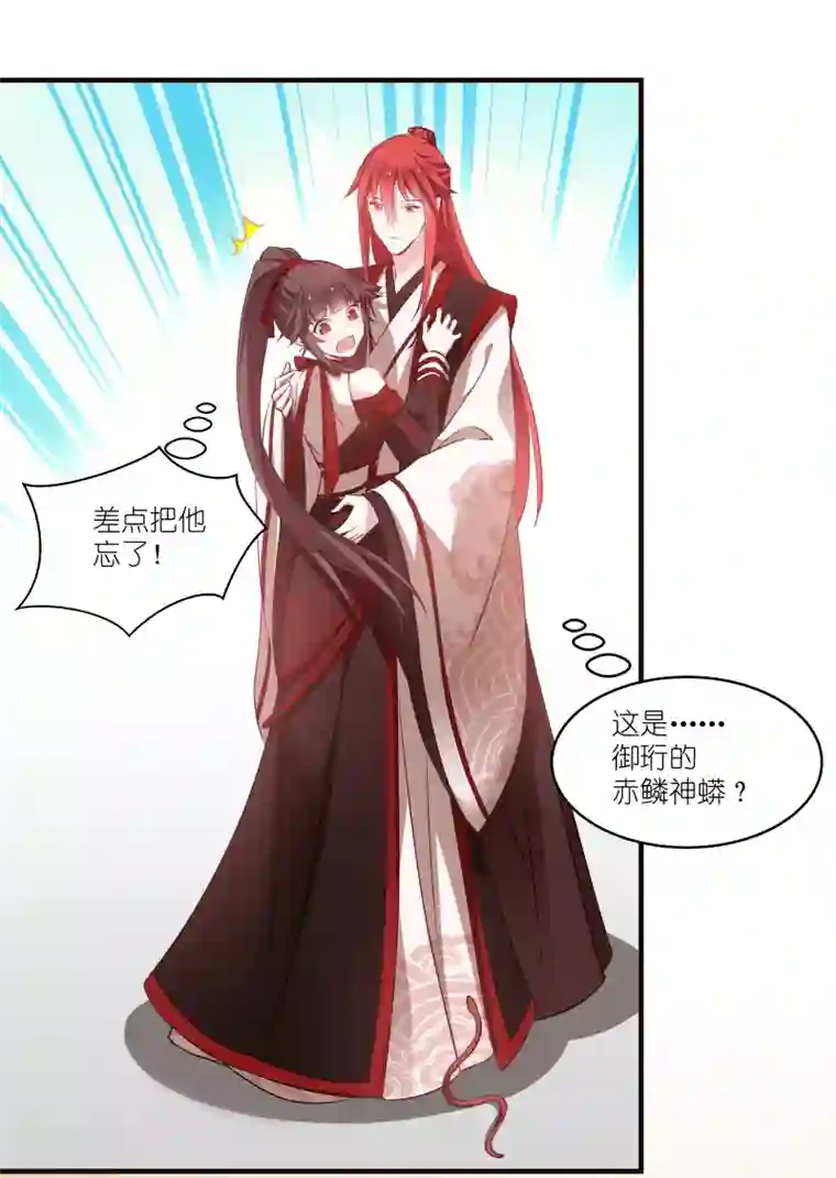 恶女的惩罚游戏第73话 你要哄我