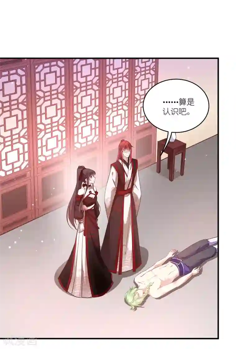 恶女的惩罚游戏第73话 你要哄我