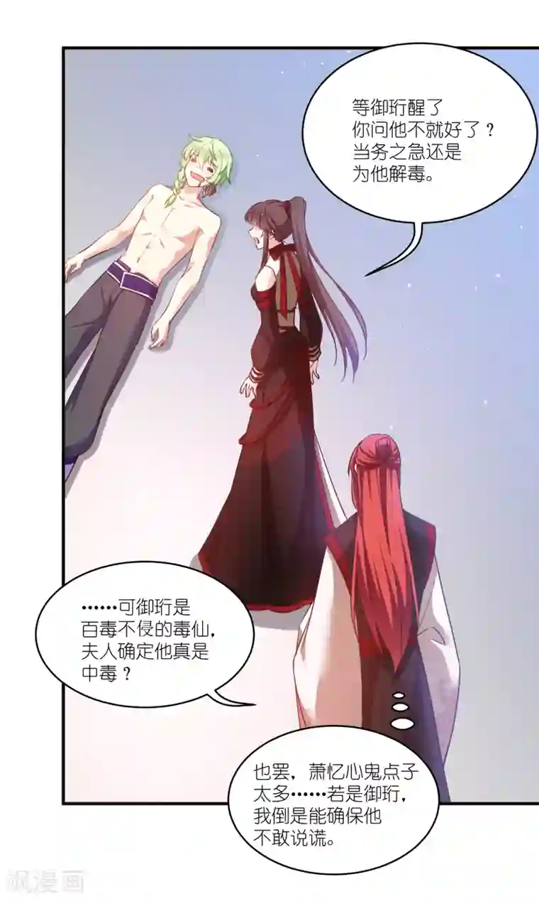 恶女的惩罚游戏第73话 你要哄我