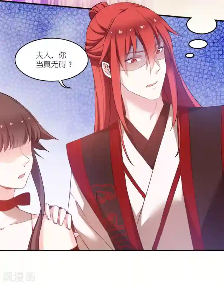 恶女的惩罚游戏第73话 你要哄我