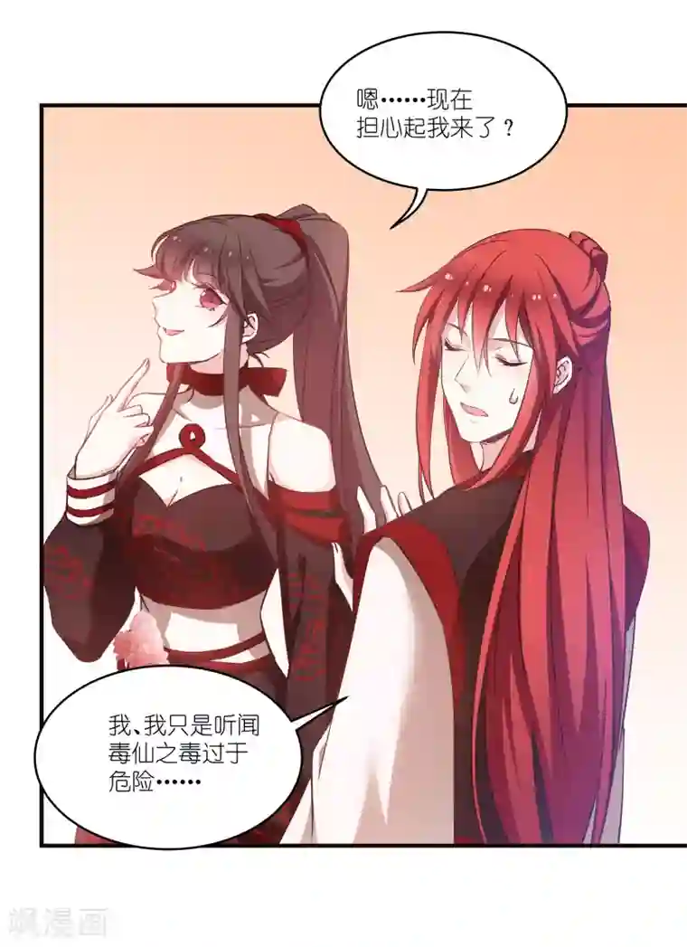 恶女的惩罚游戏第73话 你要哄我