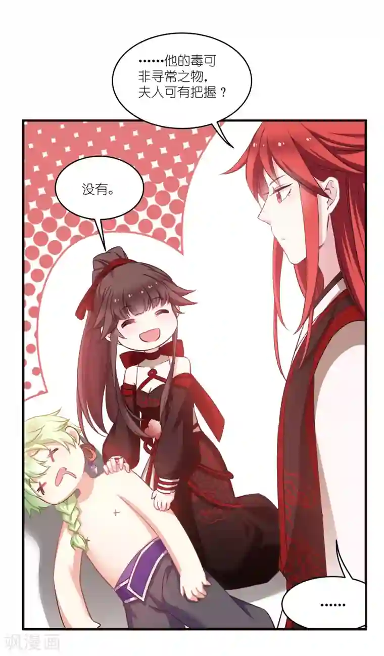 恶女的惩罚游戏第73话 你要哄我