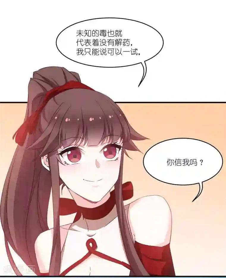 恶女的惩罚游戏第73话 你要哄我