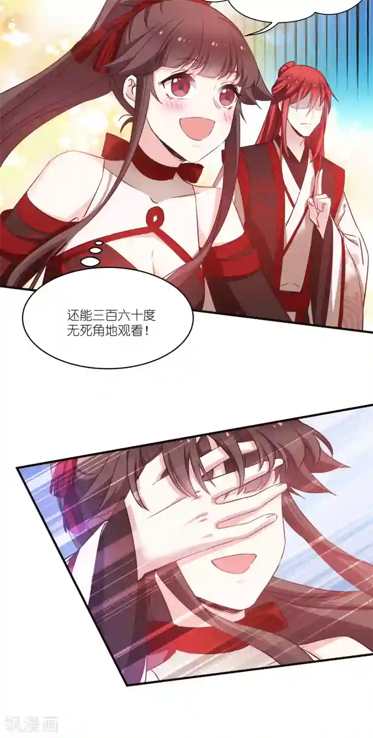 恶女的惩罚游戏第73话 你要哄我