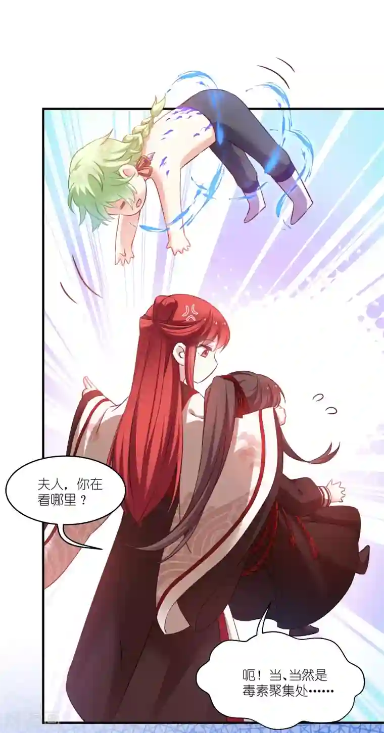 恶女的惩罚游戏第73话 你要哄我