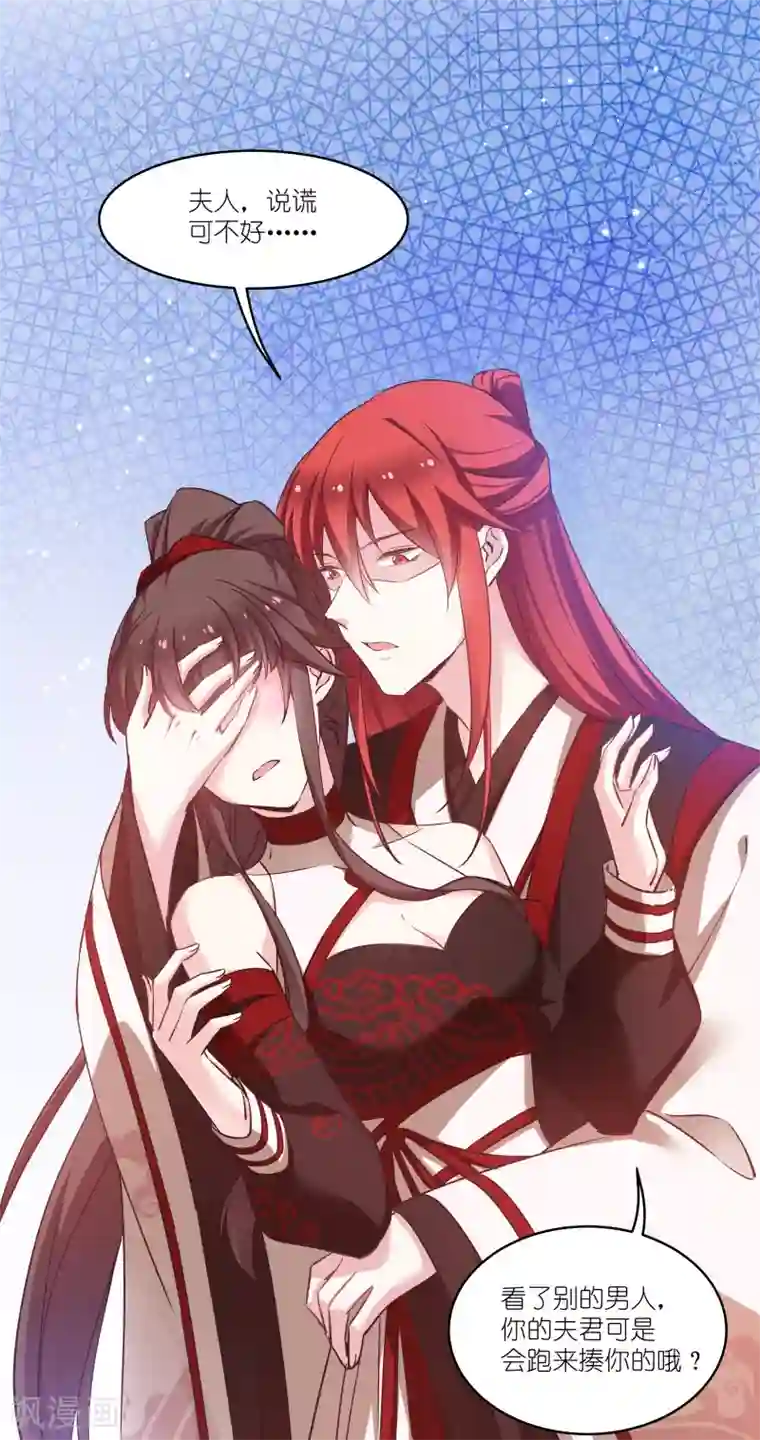 恶女的惩罚游戏第73话 你要哄我