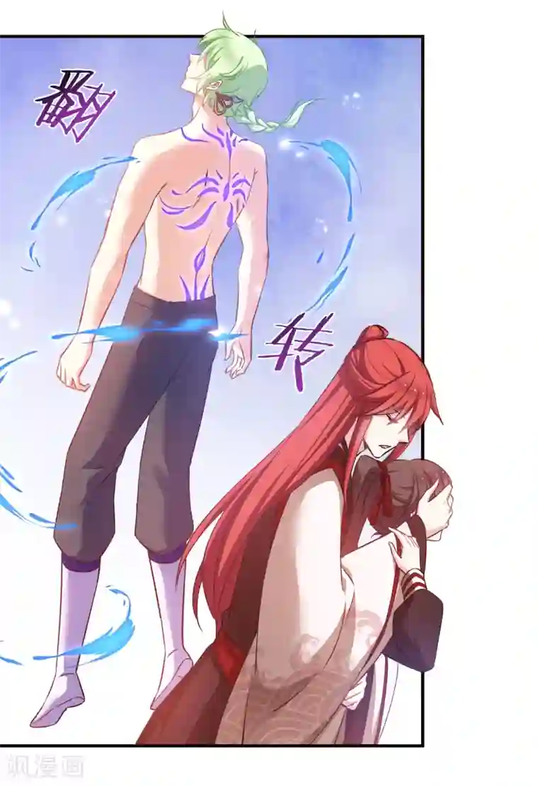 恶女的惩罚游戏第73话 你要哄我