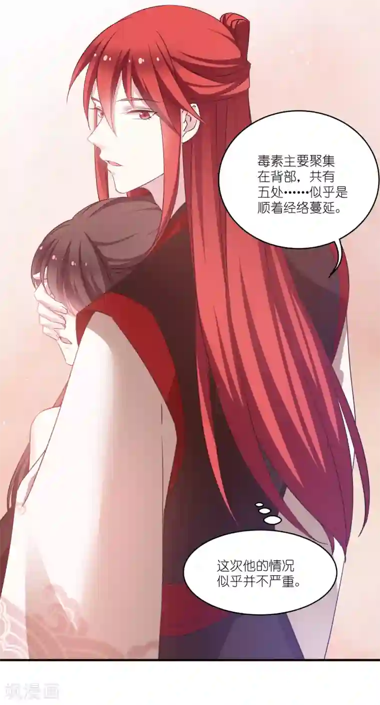 恶女的惩罚游戏第73话 你要哄我