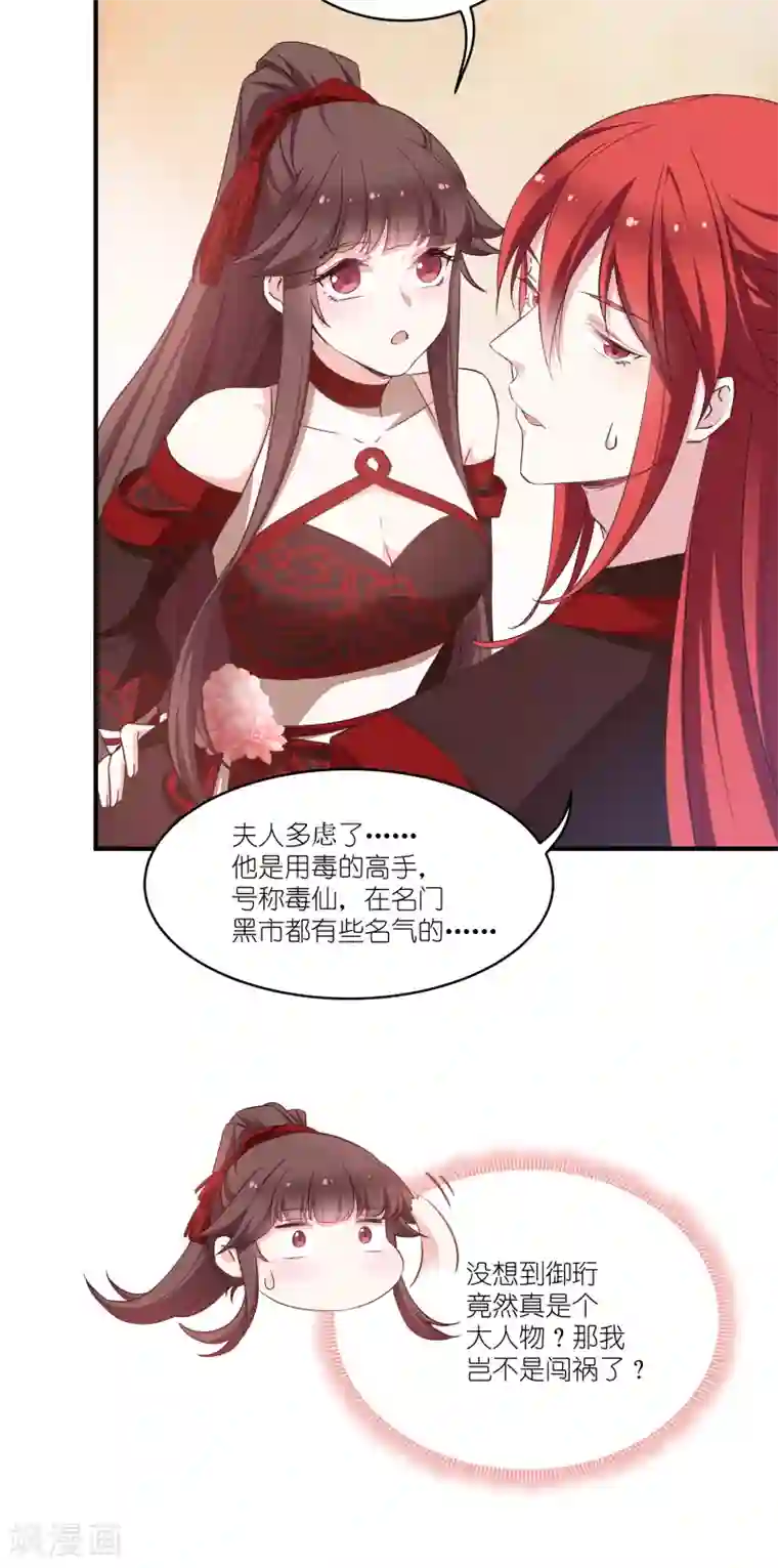 恶女的惩罚游戏第73话 你要哄我