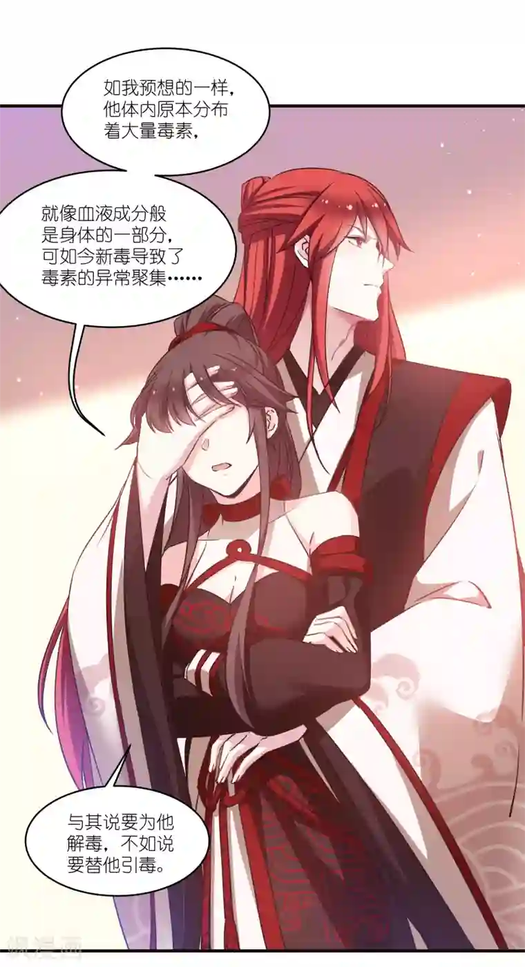 恶女的惩罚游戏第73话 你要哄我