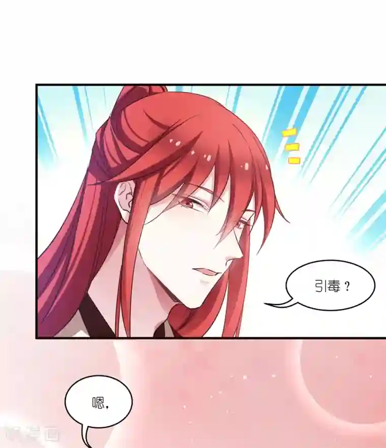 恶女的惩罚游戏第73话 你要哄我